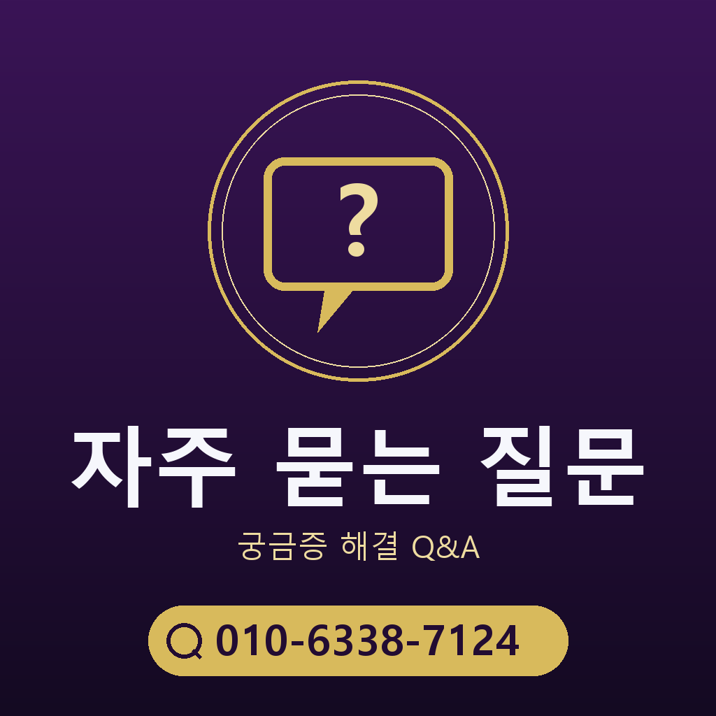 소액결제 대행사 자주 묻는 질문